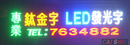 LED正面發光字 6